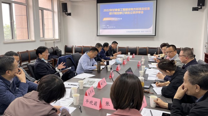 【公司新聞】《新型宜居農(nóng)房建設(shè)技術(shù)標(biāo)準(zhǔn)》立項(xiàng)評(píng)審會(huì)順利召開