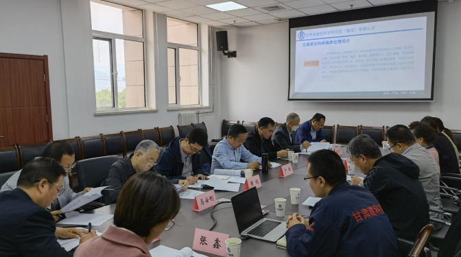 【公司新聞】《早期人防工程安全性鑒定標(biāo)準(zhǔn)》立項(xiàng)評(píng)審會(huì) 順利召開