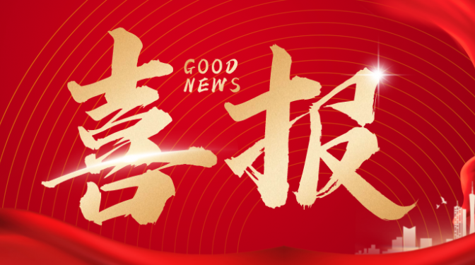 【喜報】熱烈慶祝甘肅建科院設(shè)計分院喜中四標(biāo)