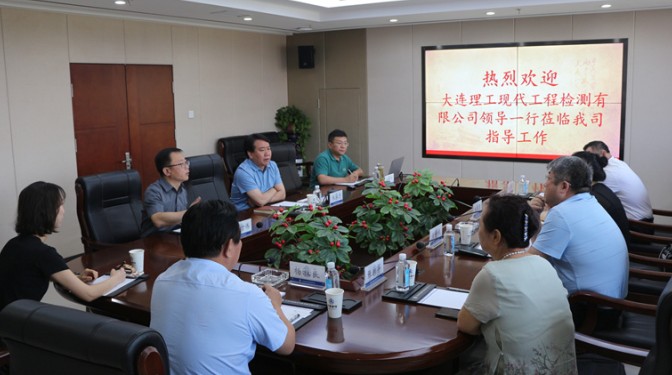 大連理工現(xiàn)代工程檢測公司領(lǐng)導(dǎo)蒞臨建科院交流學(xué)習(xí)