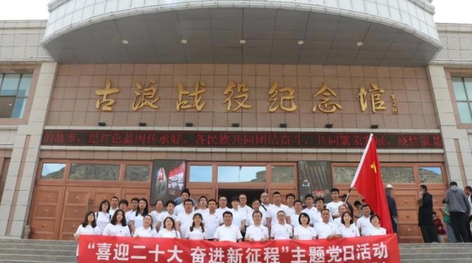 【奮進(jìn)新征程 建功新時(shí)代】學(xué)習(xí)時(shí)代楷模 錘煉黨性修養(yǎng)——?甘肅建科院組織黨員赴八步沙開展紅色革命教育