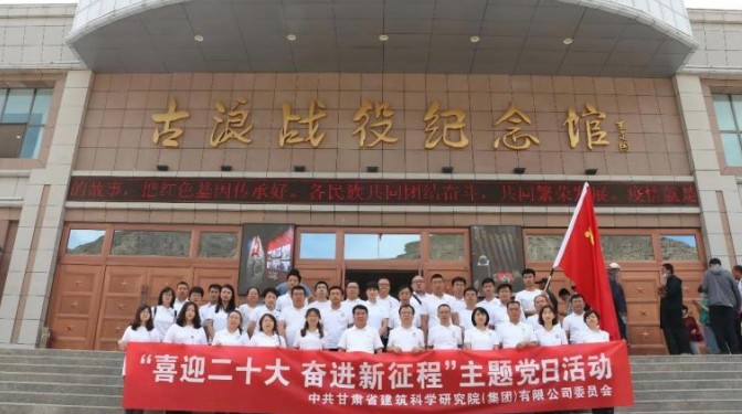 “黨建+”鑄強高質(zhì)量發(fā)展新標桿  建科院黨委書記、董事長 張永志