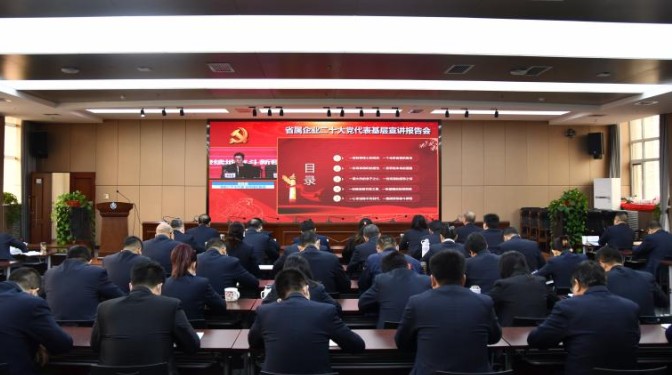 【“三抓三促”行動(dòng)】 甘肅建科院干部職工觀看黨的二十大代表宣講報(bào)告會(huì)