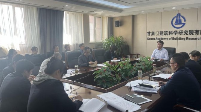 【“三抓三促”行動(dòng)】建科院黨委理論中心組學(xué)習(xí)研討 “三抓三促”行動(dòng)如何在工作中見真見效