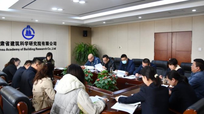 凝心謀發(fā)展  聚力開新篇 ——建科院紀(jì)委召開第一季度紀(jì)委全委（擴(kuò)大）會暨大監(jiān)督工作聯(lián)席會議