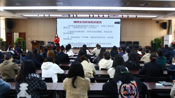 塑造積極心態(tài)  做新時(shí)代女性—— 甘肅建科院工會舉辦女職工心理健康知識講座