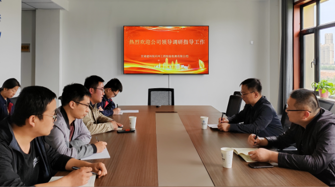 【主題教育】甘肅建科院黨委副書記、總經(jīng)理史智偉一行赴河州檢測(cè)公司調(diào)研指導(dǎo)工作