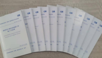 首批甘肅建投企業(yè)標準發(fā)布實施企業(yè)序列標準體系建設初見成效