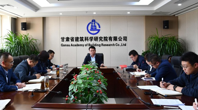 甘肅建科院黨委召開(kāi)黨委理論中心組主題教育專(zhuān)題學(xué)習(xí)會(huì)議