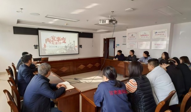 “銘記歷史，團(tuán)結(jié)奮斗”——甘肅建科院華蘭監(jiān)理公司黨支部組織開(kāi)展主題黨日活動(dòng)