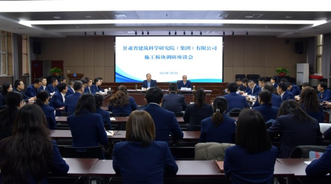 甘肅建科院黨委書記、董事長毛志童調(diào)研施工板塊