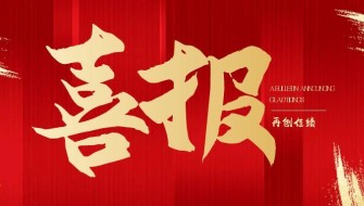 連中兩標(biāo)！甘肅建科院建研建設(shè)公司攬獲兩項(xiàng)重點(diǎn)工程