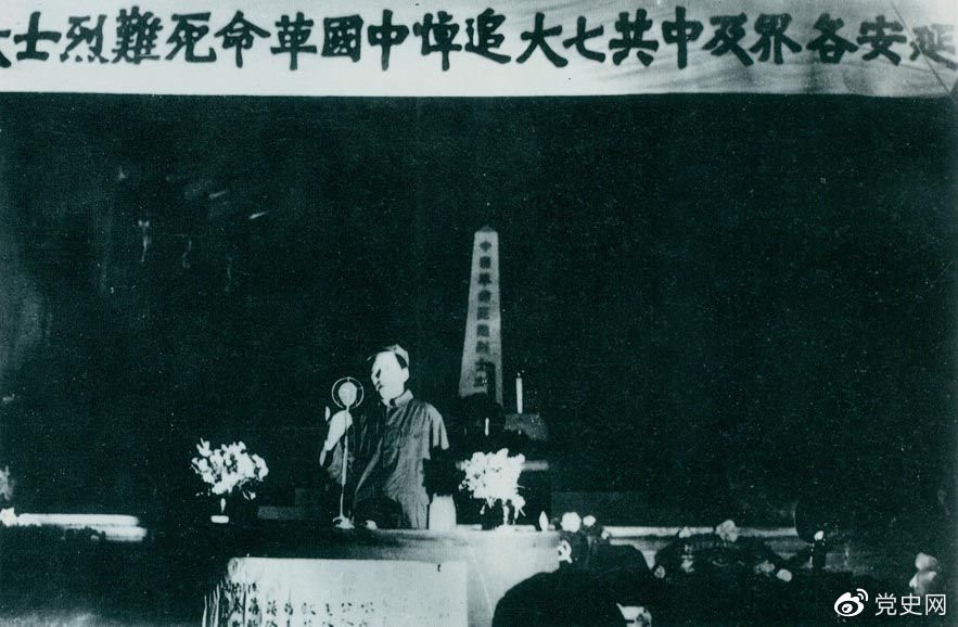 　　1945年6月17日，中共七大代表及延安各界代表在中央黨校大禮堂，舉行中國革命死難烈士追悼大會。圖為毛澤東致悼詞。