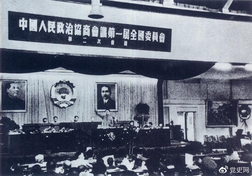 1950年6月14日至23日，全國政協(xié)一屆二次會議在北京召開。