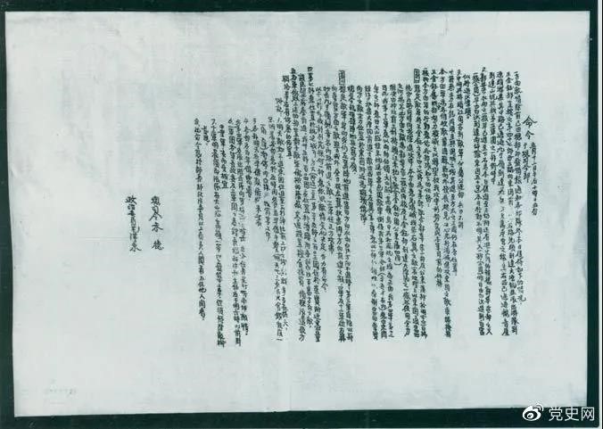 　　1931年3月，國(guó)民黨政府調(diào)動(dòng)20萬兵力向中央革命根據(jù)地發(fā)動(dòng)第二次“圍剿”。圖為紅一方面軍總司令部發(fā)出的作戰(zhàn)命令。