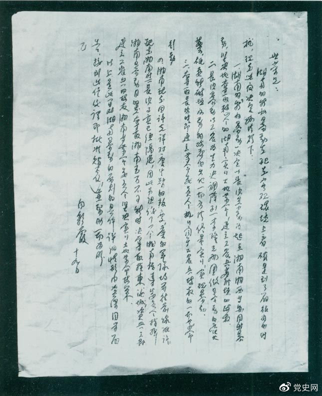 1927年8月19日，為貫徹八七會議精神，中共湖南省委擬定了秋收暴動的計劃，并向中共中央作了報告（世榮為中共中央代號，向彩霞為中共湖南省委代號）。 